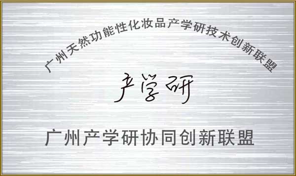 http://m.laurenbridal.com.cn/upload/廣州產(chǎn)學(xué)研協(xié)同創(chuàng)新聯(lián)盟